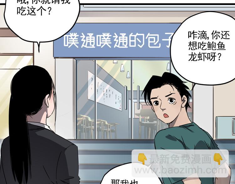 第33话 又见神秘女人(1/2)-第37话