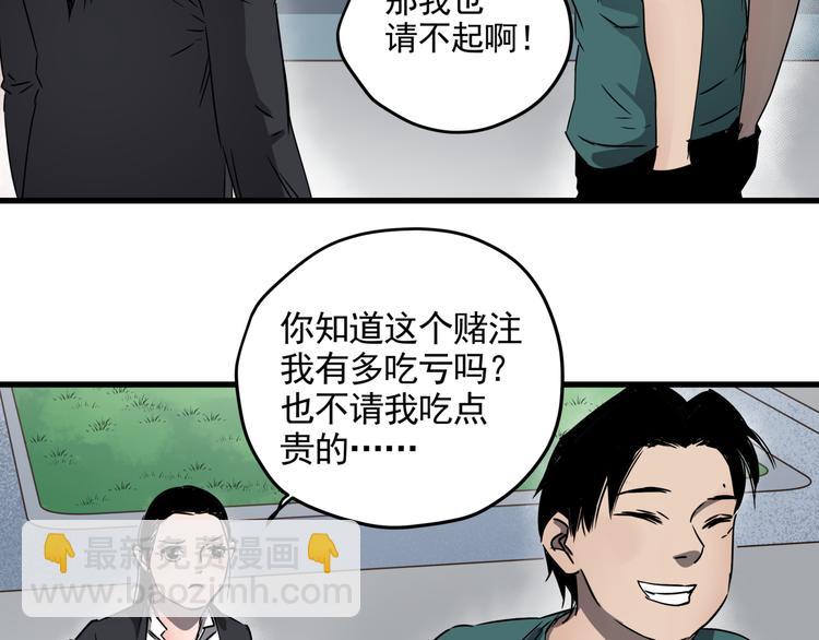 第33话 又见神秘女人(1/2)-第37话