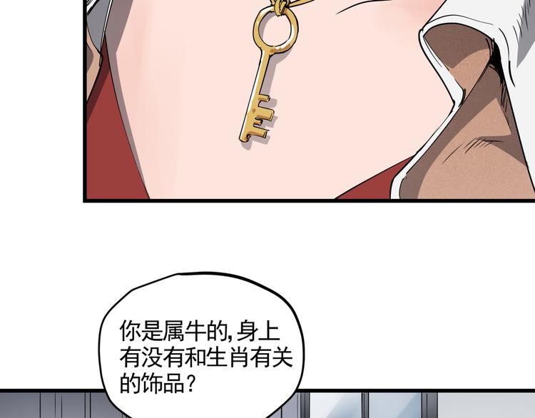 第33话 又见神秘女人(1/2)-第37话