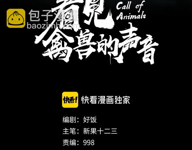 第35话 梦的隐喻(1/2)-第39话