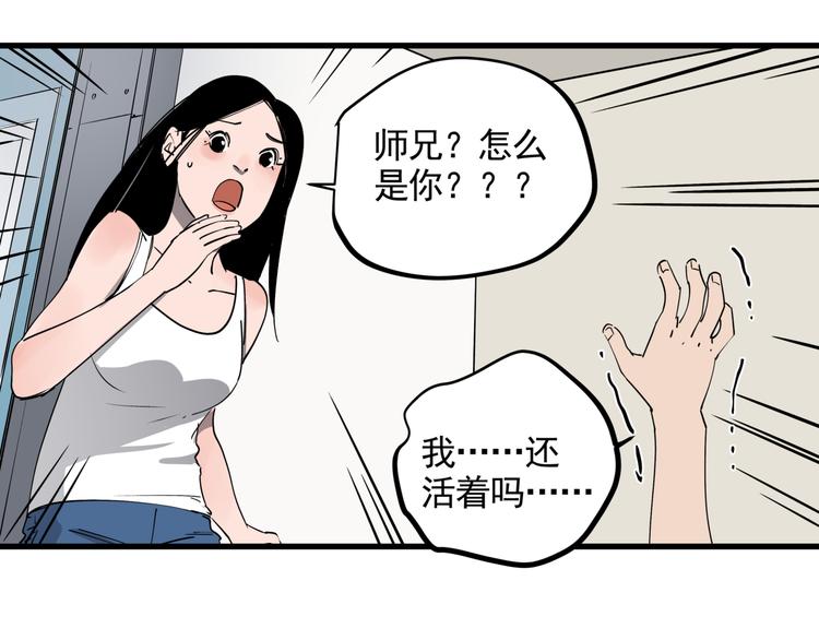 第35话 梦的隐喻(1/2)-第39话