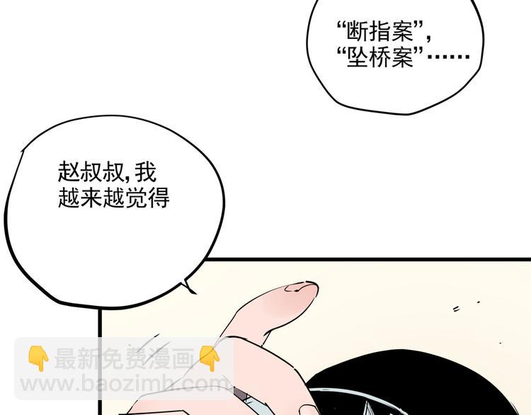 第35话 梦的隐喻(1/2)-第39话