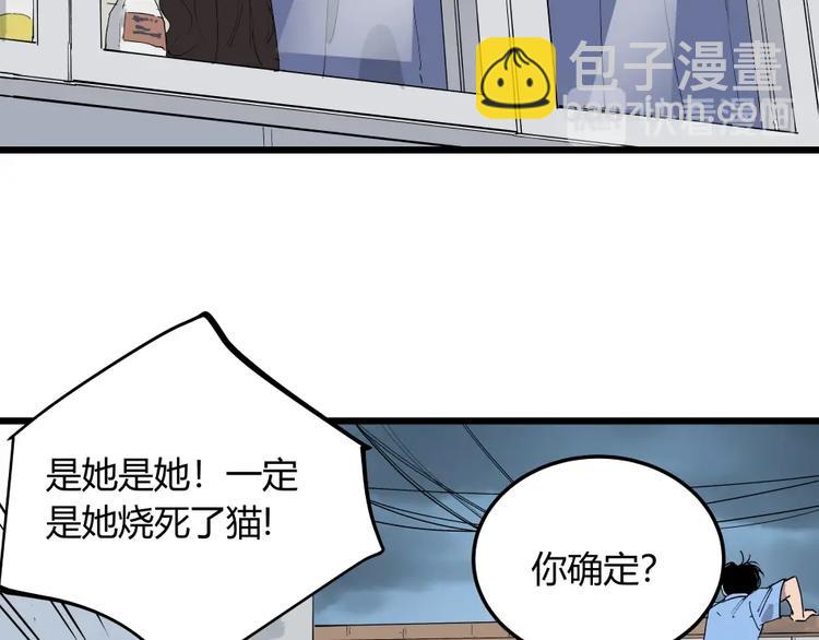 第5话 猫尸之谜(1/3)-第5话