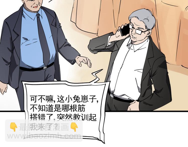 第37话 盘丝洞之泪(1/2)-第41话