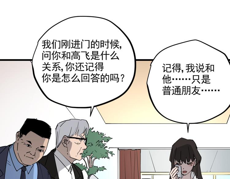 第37话 盘丝洞之泪(1/2)-第41话