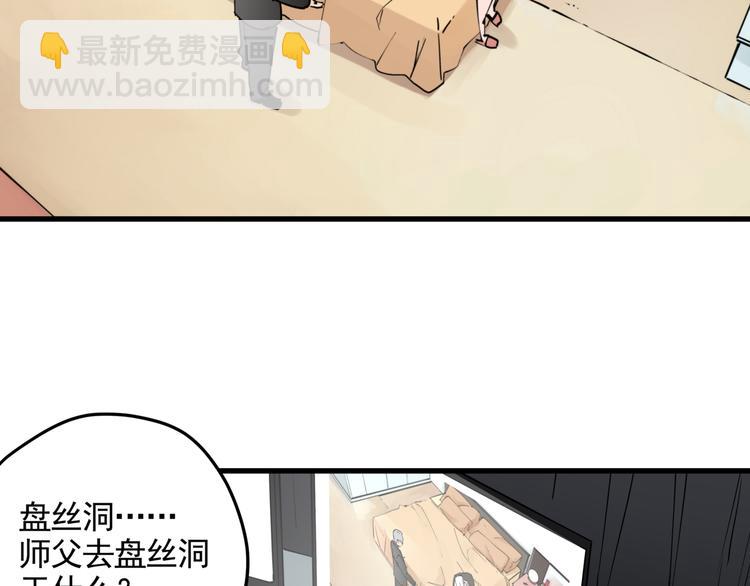 第37话 盘丝洞之泪(1/2)-第41话