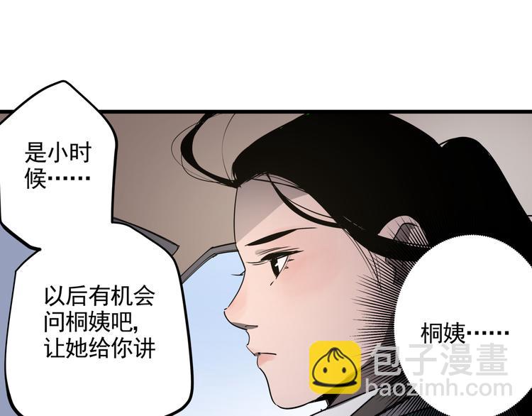 第39话 黄金牛角(1/2)-第43话