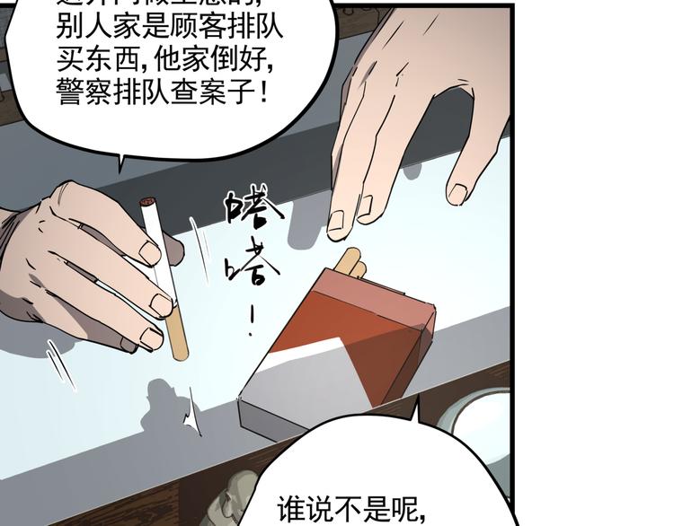 第40话 案中案(1/2)-第45话