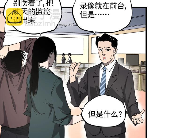 第40话 案中案(1/2)-第45话