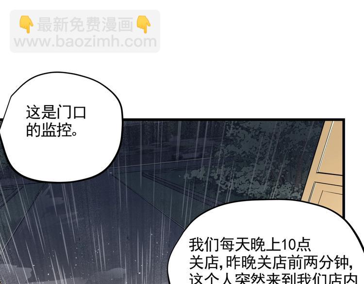 第40话 案中案(1/2)-第45话