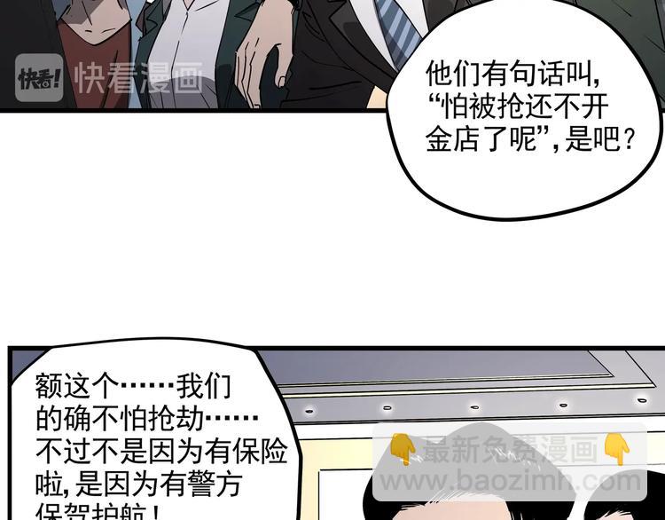 第40话 案中案(1/2)-第45话