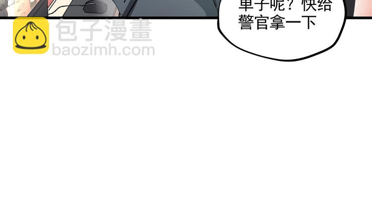 第40话 案中案(1/2)-第45话