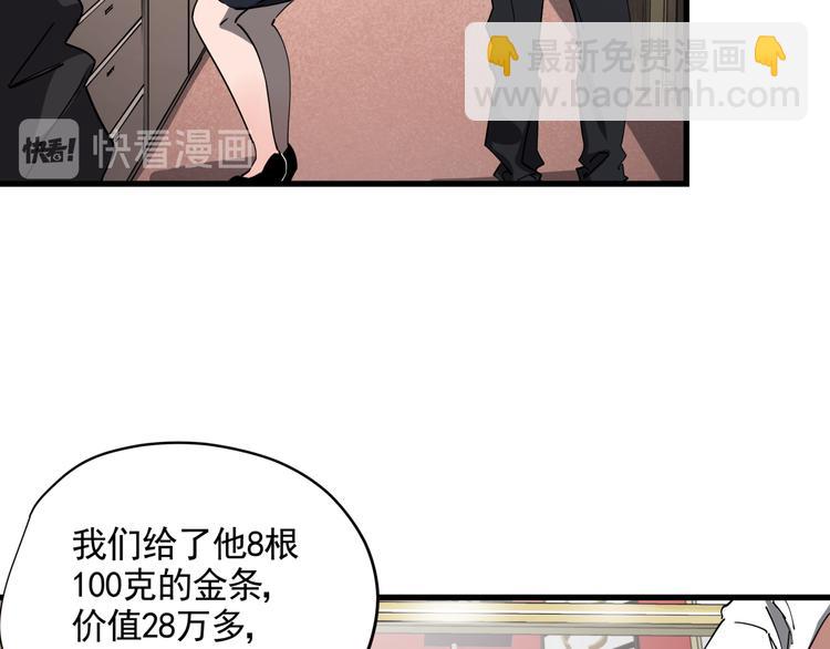 第40话 案中案(1/2)-第45话