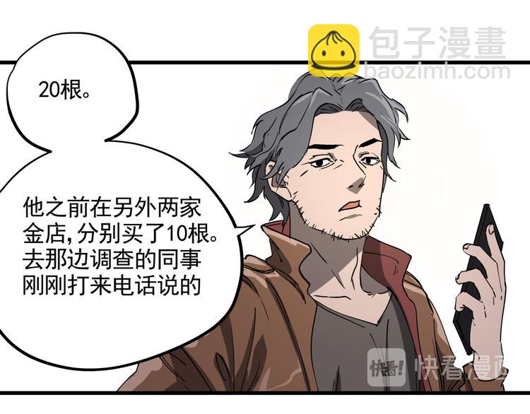 第40话 案中案(1/2)-第45话