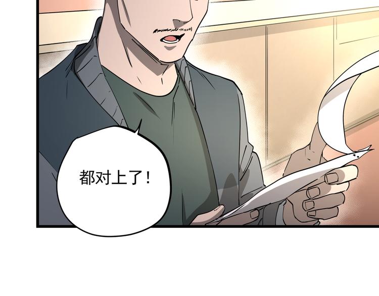 第40话 案中案(1/2)-第45话