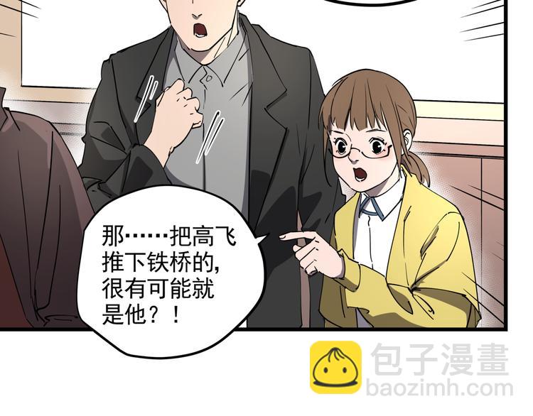 第40话 案中案(1/2)-第45话