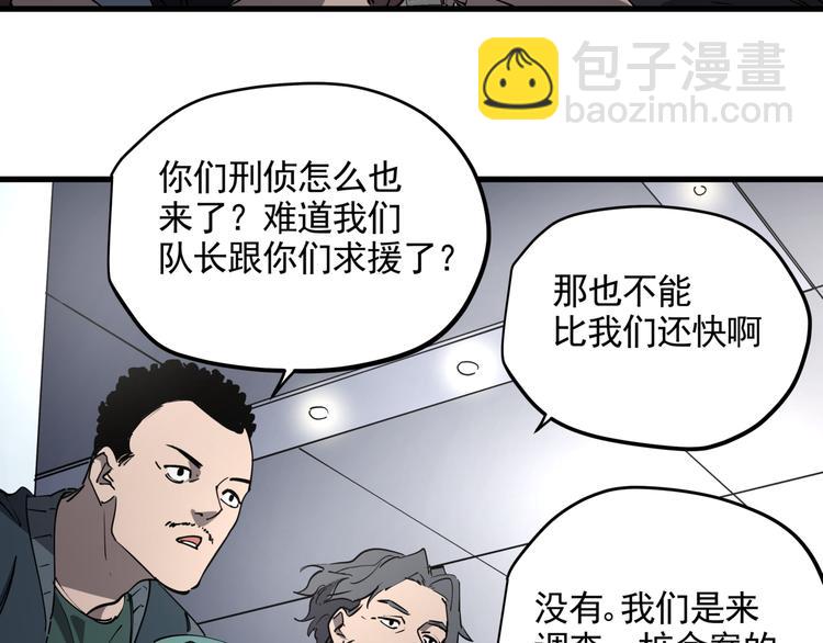 第40话 案中案(1/2)-第45话