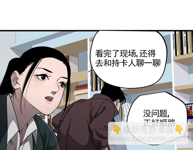 第42话 现场还原(1/2)-第47话