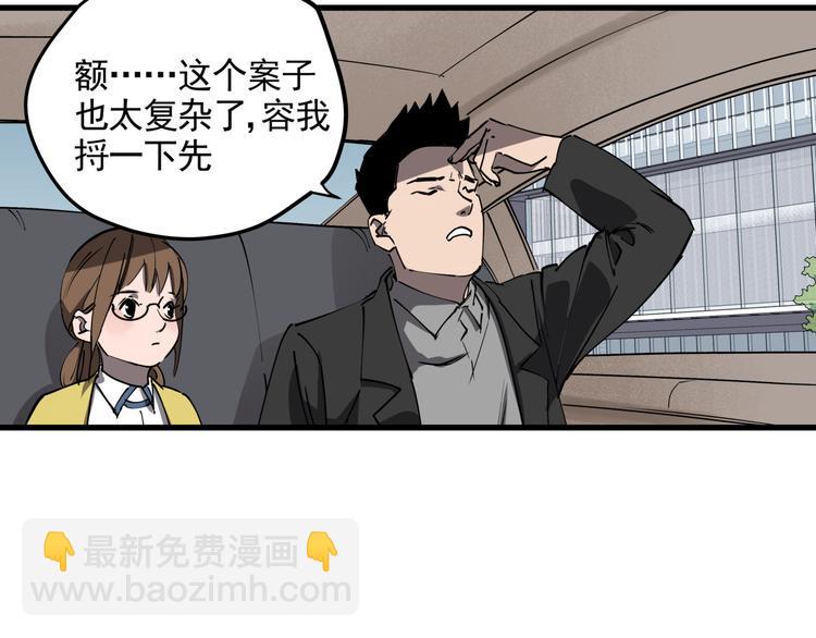 第42话 现场还原(1/2)-第47话