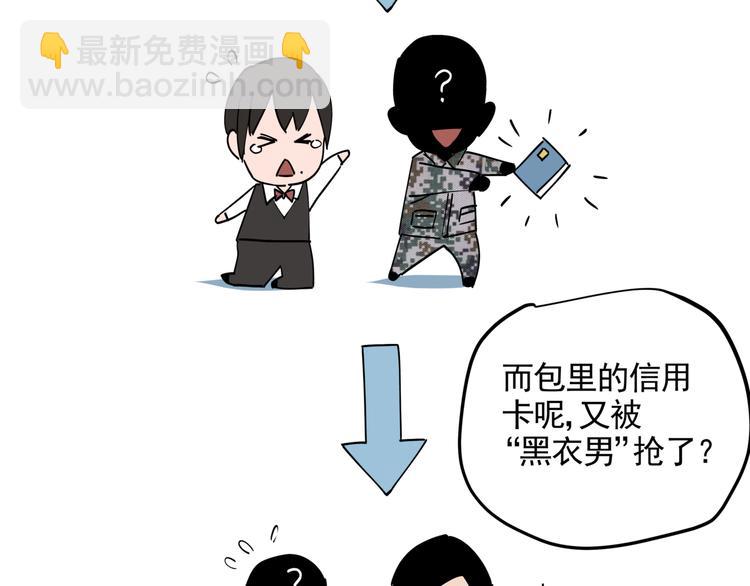 第42话 现场还原(1/2)-第47话