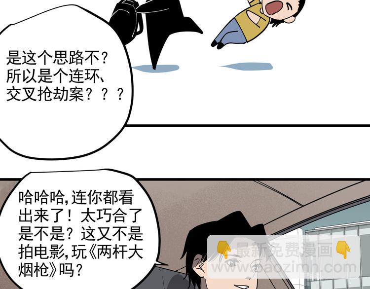 第42话 现场还原(1/2)-第47话