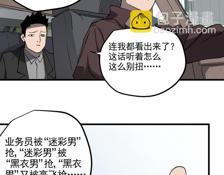 第42话 现场还原(1/2)-第47话