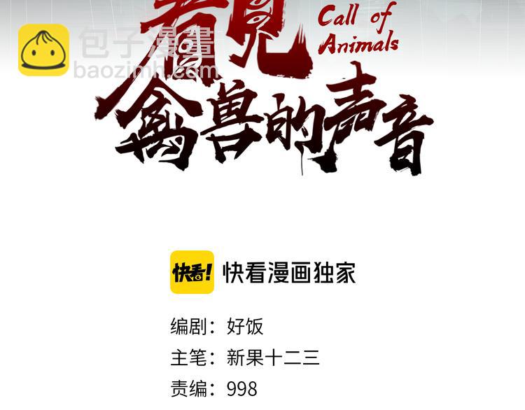 第42话 现场还原(1/2)-第47话