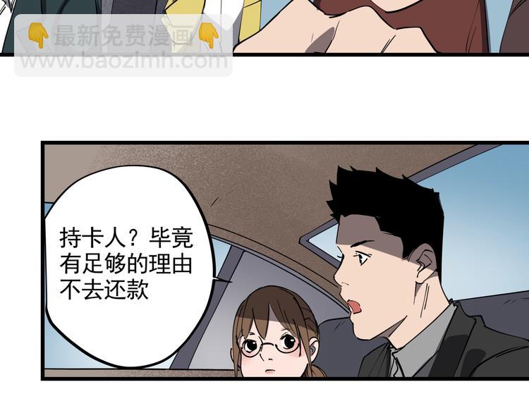 第42话 现场还原(1/2)-第47话