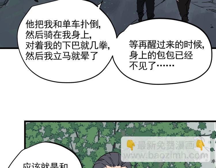 第42话 现场还原(1/2)-第47话