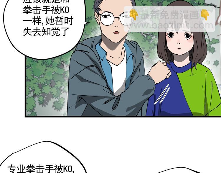 第42话 现场还原(1/2)-第47话