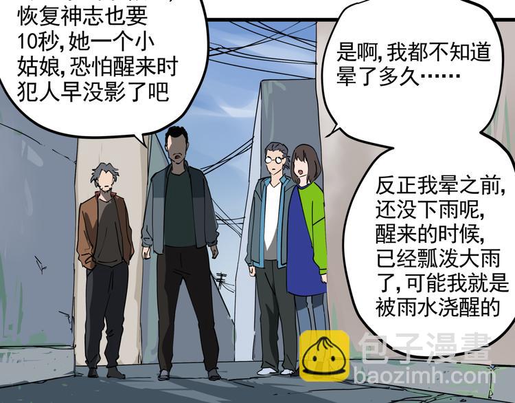 第42话 现场还原(1/2)-第47话