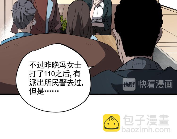 第42话 现场还原(1/2)-第47话