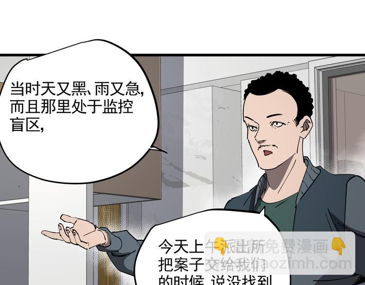 第42话 现场还原(1/2)-第47话