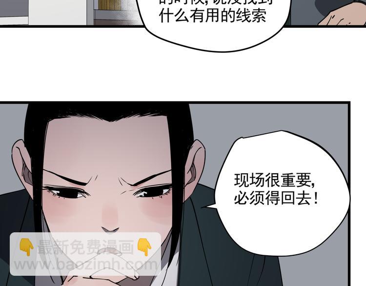 第42话 现场还原(1/2)-第47话