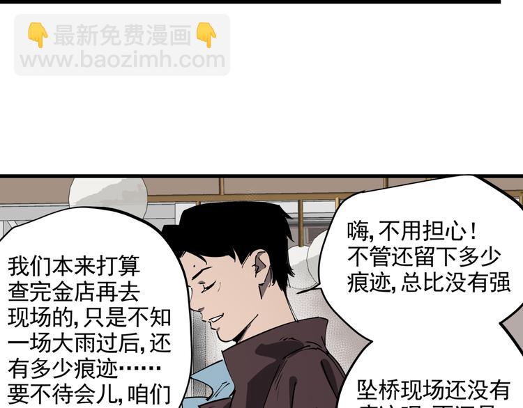 第42话 现场还原(1/2)-第47话