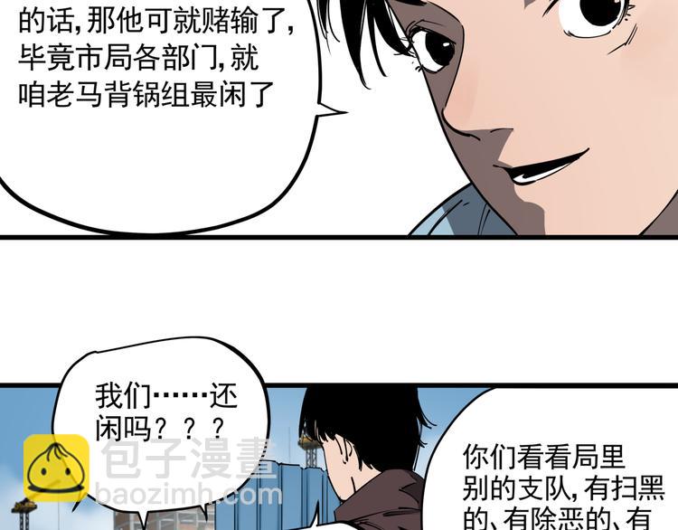 第44话 一出好戏(1/2)-第49话