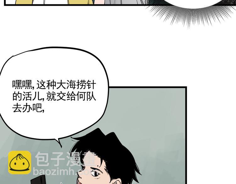 第44话 一出好戏(1/2)-第49话