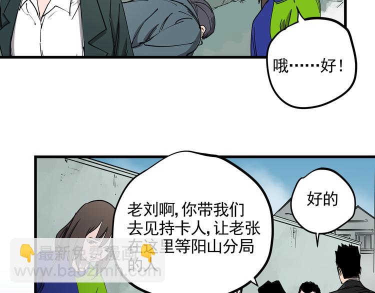 第44话 一出好戏(1/2)-第49话