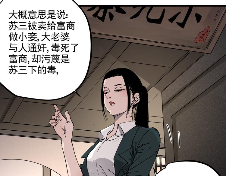 第44话 一出好戏(1/2)-第49话