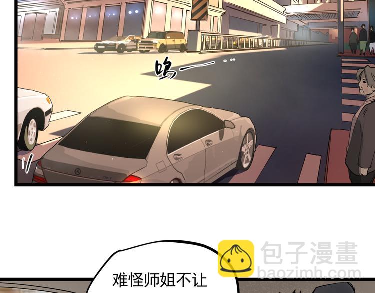 第46话 捕蛇者说(1/2)-第51话