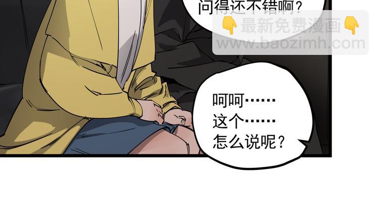 第46话 捕蛇者说(1/2)-第51话