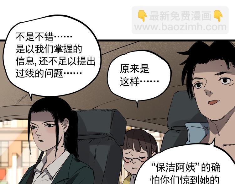 第46话 捕蛇者说(1/2)-第51话