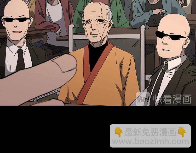 第46话 捕蛇者说(1/2)-第51话