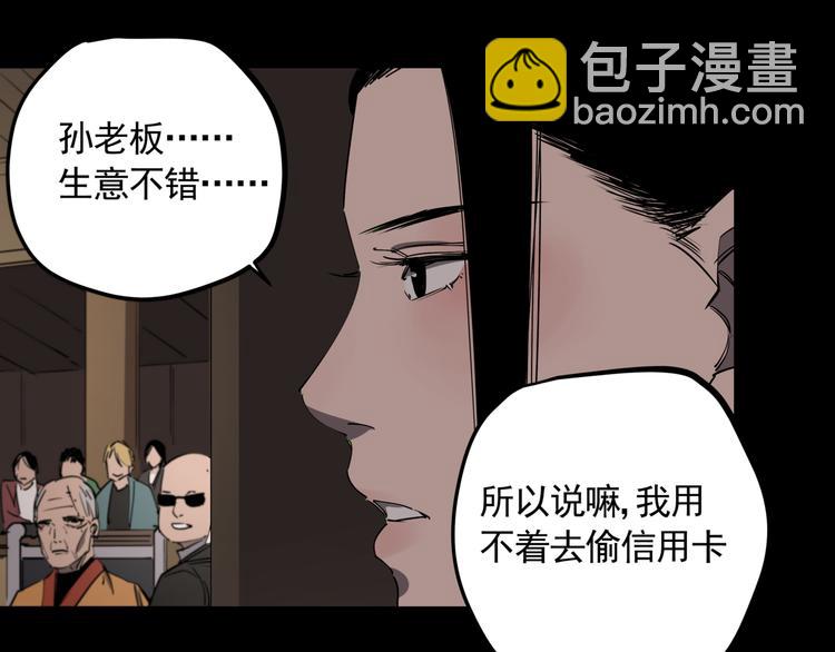 第46话 捕蛇者说(1/2)-第51话