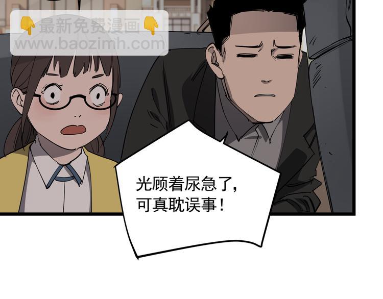 第46话 捕蛇者说(1/2)-第51话