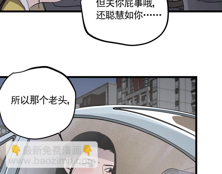 第46话 捕蛇者说(1/2)-第51话