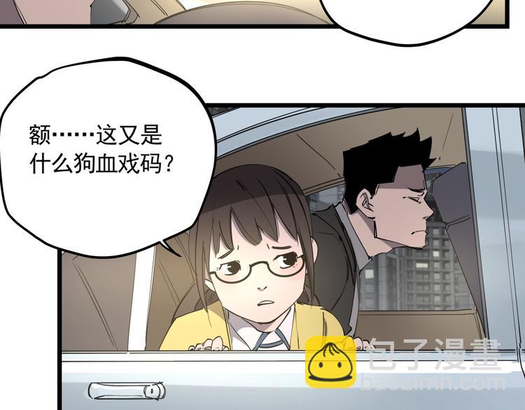 第46话 捕蛇者说(1/2)-第51话