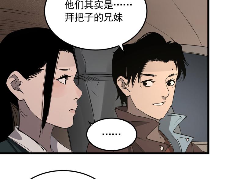 第46话 捕蛇者说(1/2)-第51话