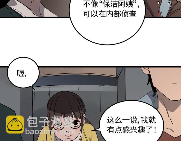 第46话 捕蛇者说(1/2)-第51话