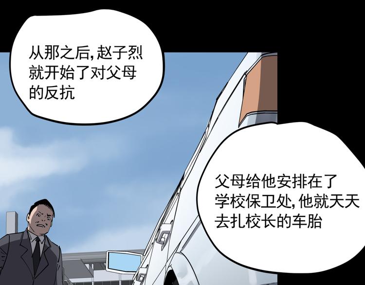 第48话 阳山雾唱(1/2)-第53话